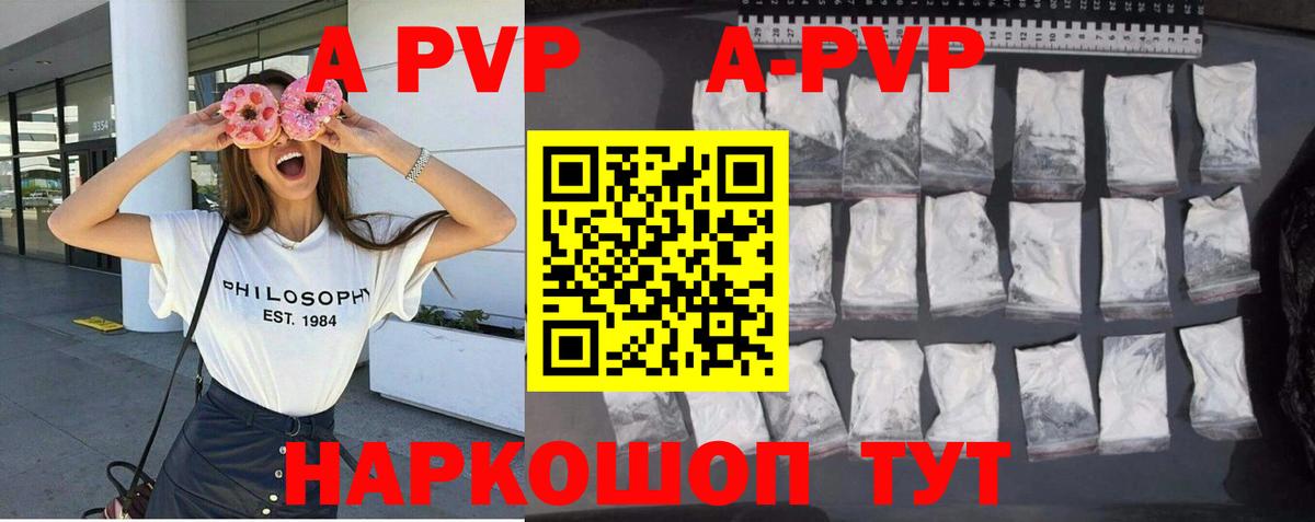 А ПВП мука  Alfa_PVP VHQ  Нурлат  А ПВП  Alpha-PVP VHQ  Вход с VPN 