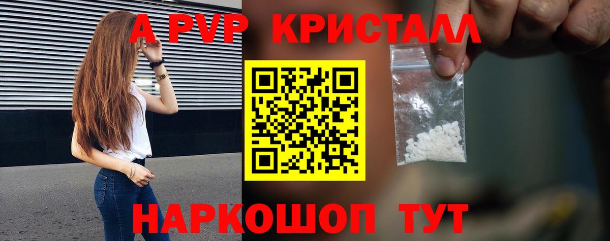 APVP крисы CK Нурлат
