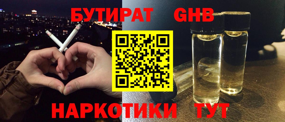 БУТИРАТ оксана Нурлат
