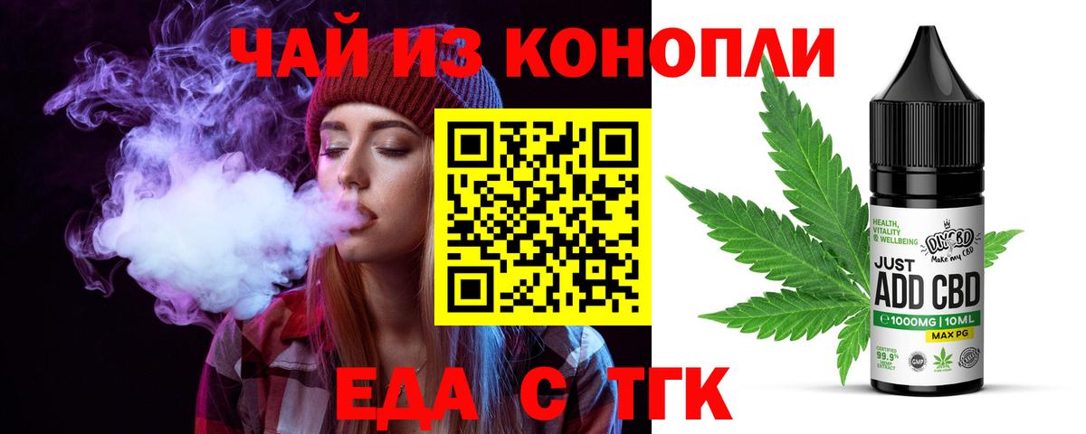 Нурлат  Еда ТГК марихуана  Вход с VPN 