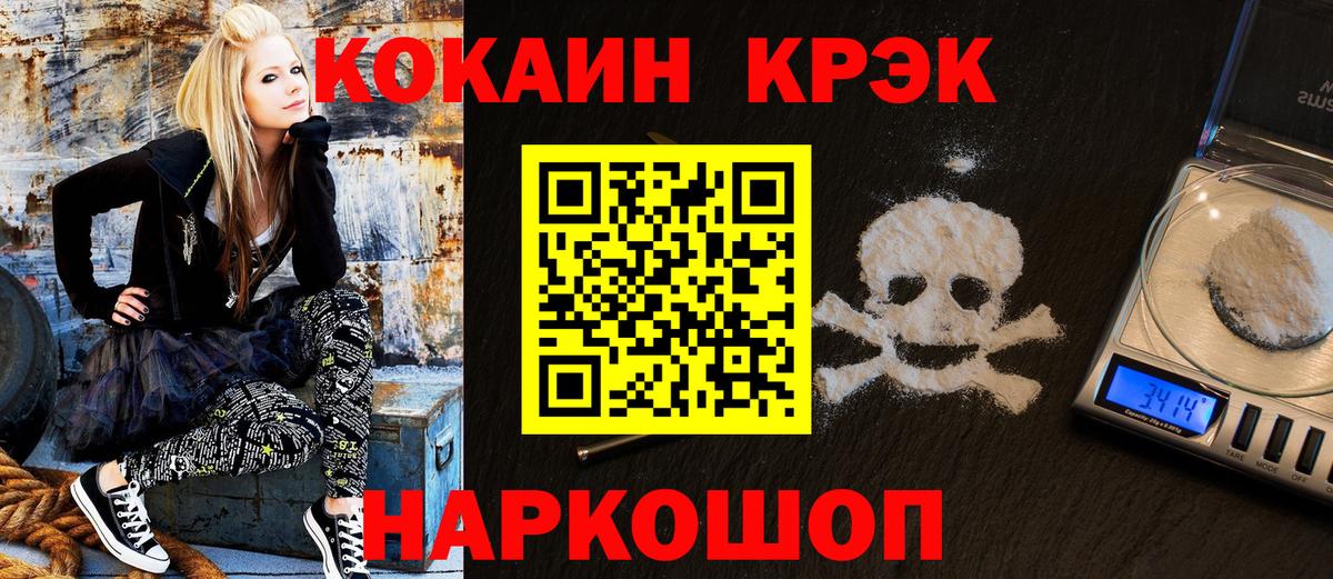 Нурлат  КОКАИН  Вход с VPN  Кокаин Columbia  Кокаин 99% 