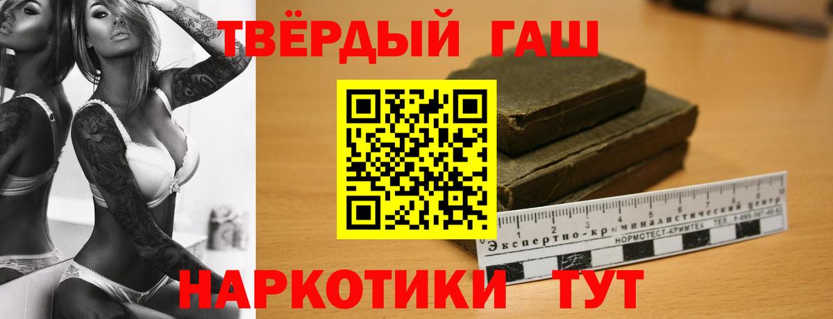 Гашиш убойный Нурлат