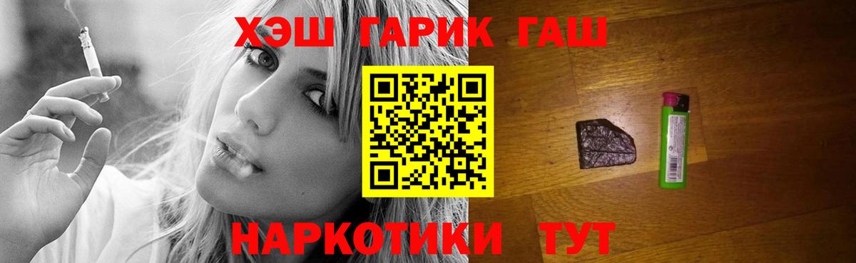 как найти закладки  Вход с VPN  Гашиш Ice-O-Lator  Нурлат  Гашиш Cannabis 