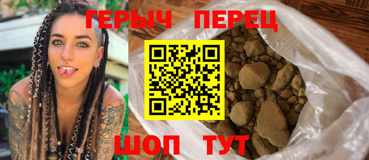 ГЕРОИН гречка Нурлат