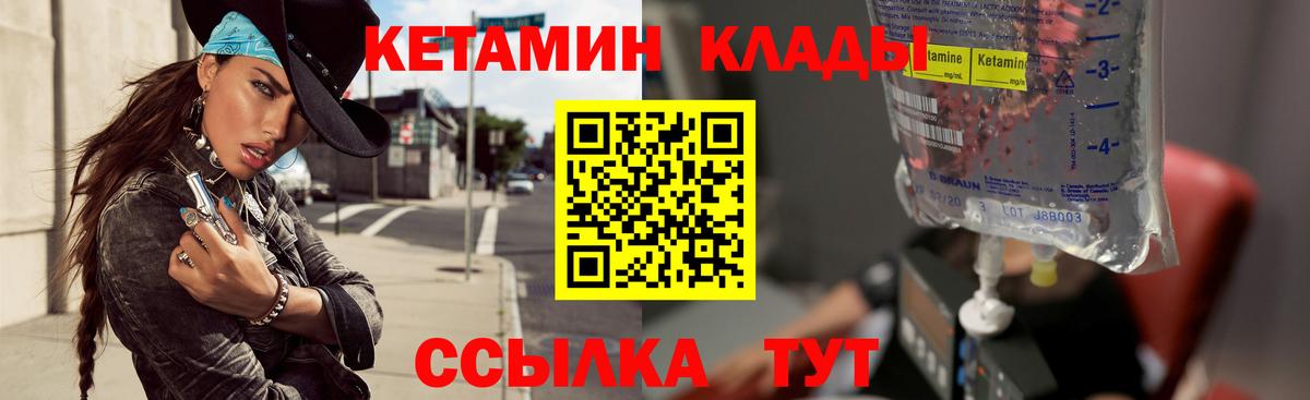 КЕТАМИН ketamine  Вход с VPN  Нурлат 