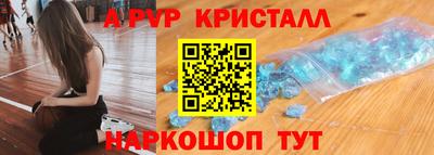 ALPHA PVP Ставрополь