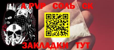 ALPHA PVP Ставрополь