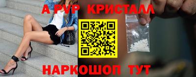 ALPHA PVP Ставрополь