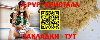 ALPHA PVP Ставрополь