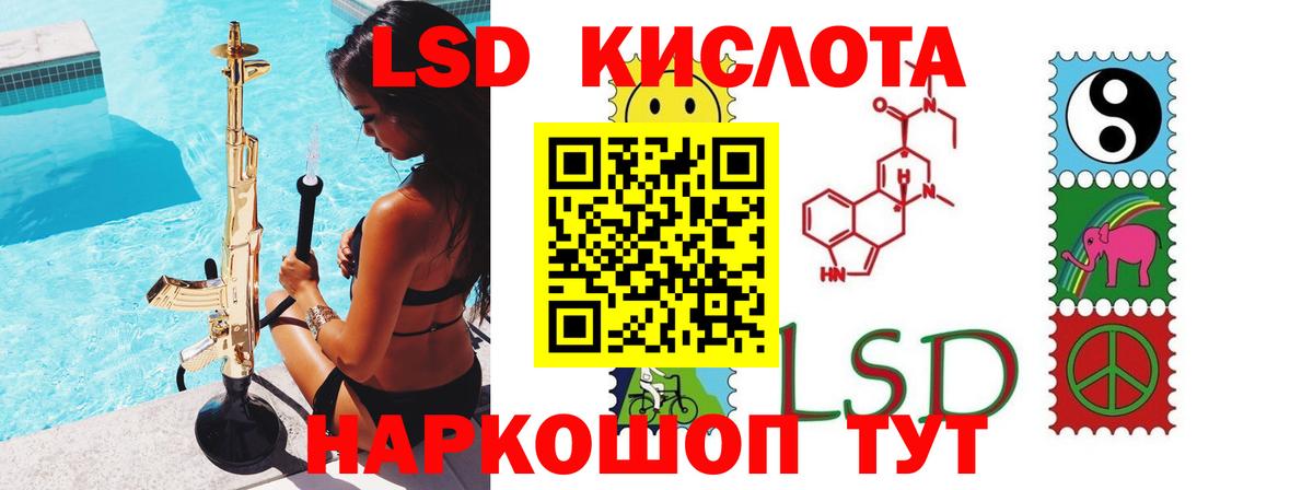 Лсд 25 экстази ecstasy  Вход с VPN  Нурлат 