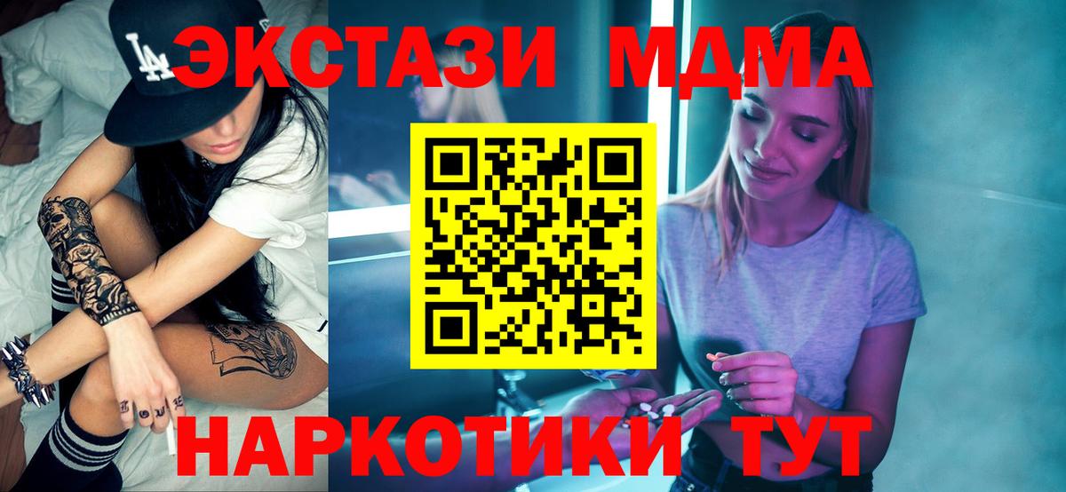 Нурлат  МДМА VHQ  Вход с VPN  MDMA  МДМА crystal 