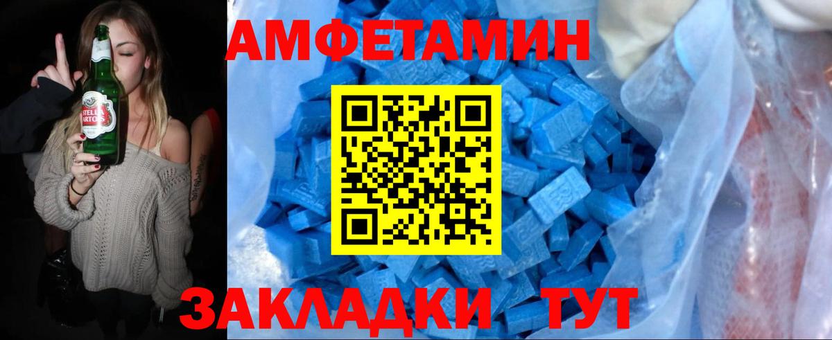 МЕТАМФЕТАМИН пудра Нурлат