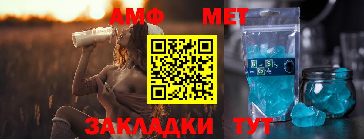МЕТАМФЕТАМИН винт  Вход с VPN  Нурлат 