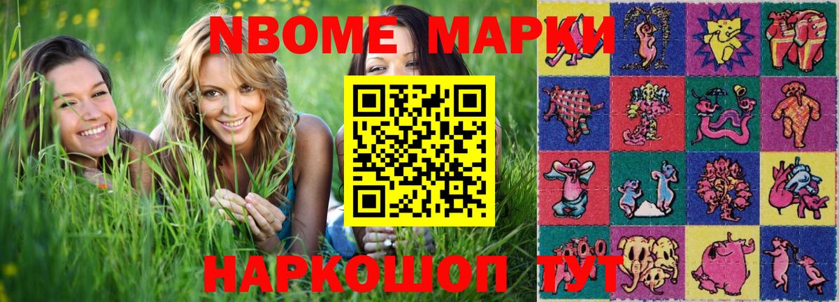Марки NBOMe 1500мкг  Вход с VPN  Нурлат 