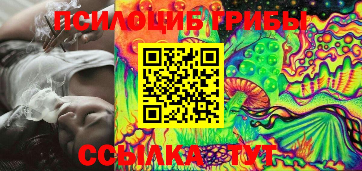 Галлюциногенные грибы мухоморы Нурлат